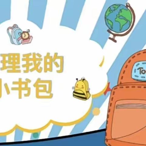 白璧镇白璧集中心小学一年级习惯养成教育