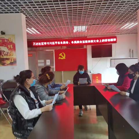 万达社区开展“圆梦冬奥会，一起向未来”活动，学习习近平重要讲话