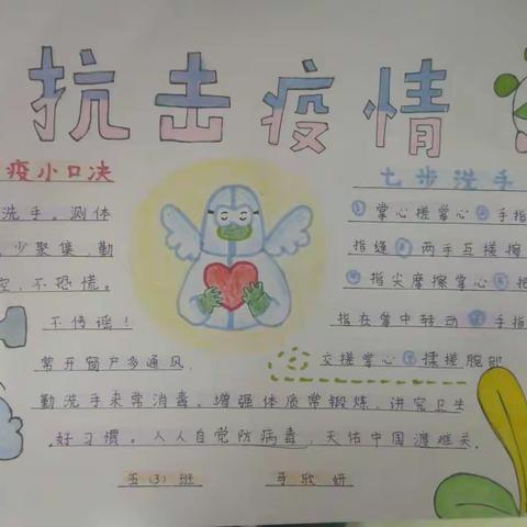 强身健体，共抗疫情✊✊✊