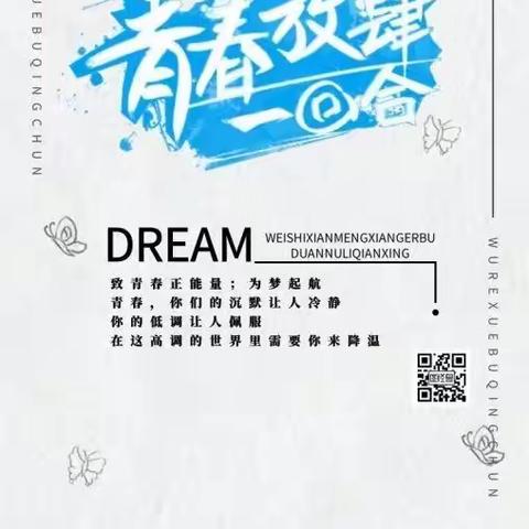 芝罘中学6.1班2021.6.16迷踪寻宝独立营特别活动