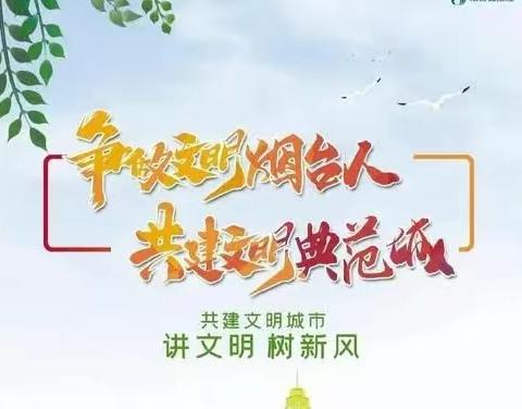 “争做志愿服务先锋”芝罘中学 2020级7班志愿服务活动