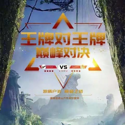 王牌对王牌～巅峰对决2022-10.1特辑