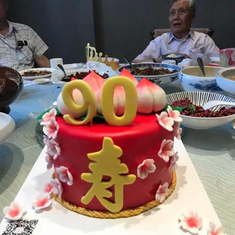 九零大寿