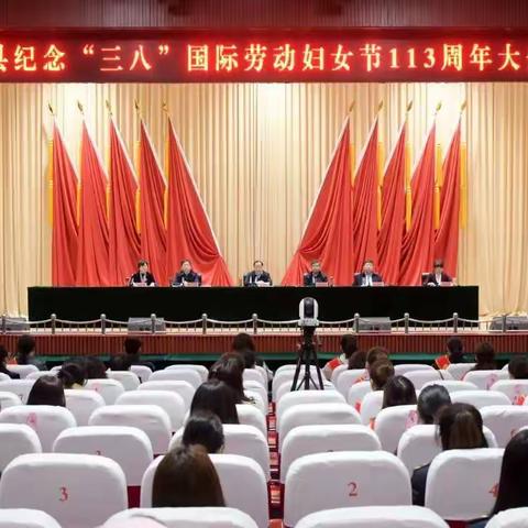 磁县残联荣获全县“三八红旗集体”