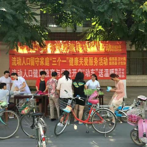 临西县为“新市民健康城市行”开启“四送”活动