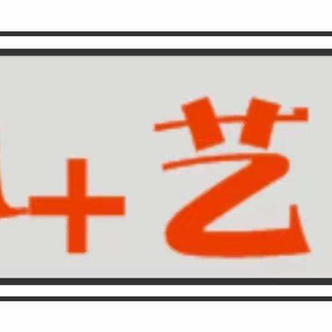 A+艺术学校强势进驻沙田镇…