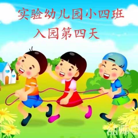 爱上幼儿园       快乐初体验