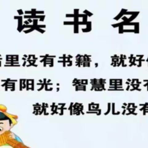 📝🎓🎓🎓🎓二年四班👩‍🎓👩‍🎓👩‍🎓👩‍🎓📖 快乐成长，我爱阅读📖