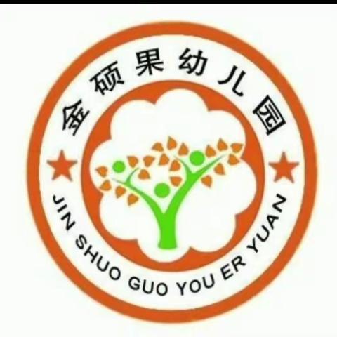 郑州市金水区金硕果幼儿园——重要提醒：倡导在郑过节！郑州市新冠肺炎疫情防控领导小组办公室发布