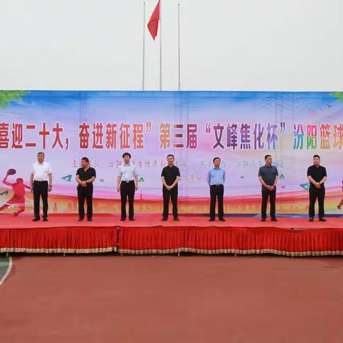 “篮”不住的精彩