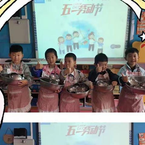 辉县市城北小学幼儿园“五一”特辑——劳动的滋味