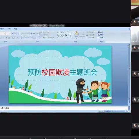 白府小学防治校园欺凌专项活动
