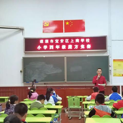 玩转魔方，挑战数独——小学高段数学组