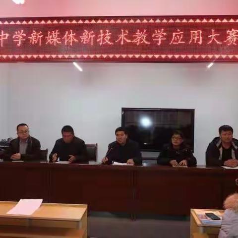 东坑镇中学新媒体技术教学应用大赛