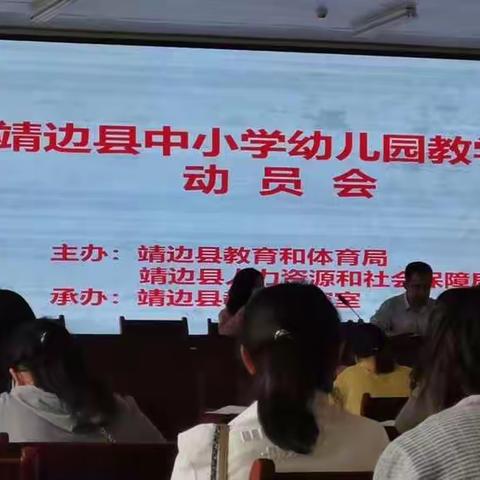 2021年靖边县教学能手比赛心得