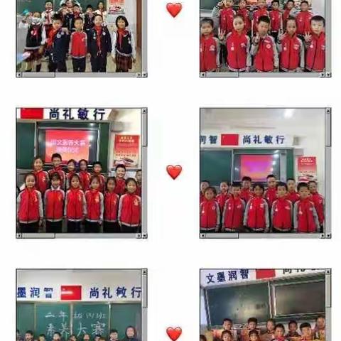 五育并举话评价，先行先试搭平台——广饶县第一实验小学二年级综合素养大赛