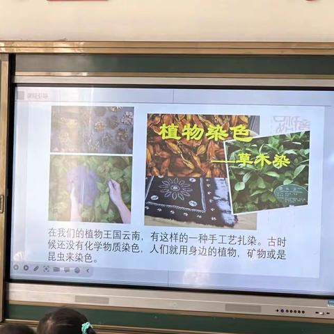 生活元素融入美术课堂-植物扎染