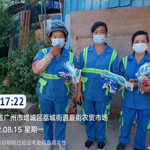 荔城中心城区保洁项目周报（2022年8月份第三周）