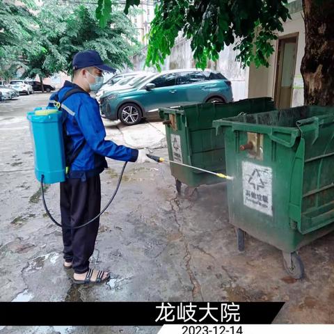2023年12月14日蓝天海府片区病媒防制工作日志