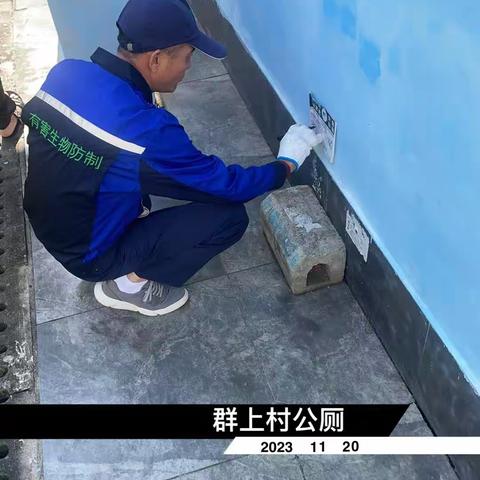 2023年11月20日蓝天海府片区病媒防制工作日志