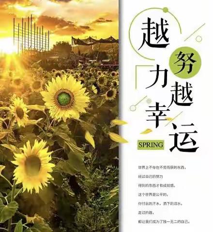 勤奋求学，熬墨蓄势 ——让我们走进运城幼师的语言文学系小语四班的暑假生活吧