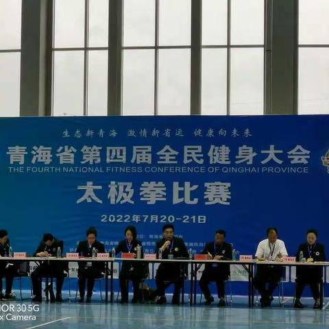 青海省第四届全民健身大会太极拳比赛隆重开幕