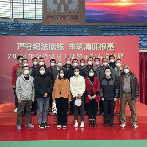 县资规局到县工人文化馆集中参加2022年全省党员干部警示教育巡回展