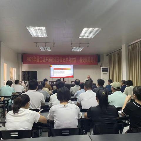 昌江县资规局开展改革开放史学习教育主题党课活动