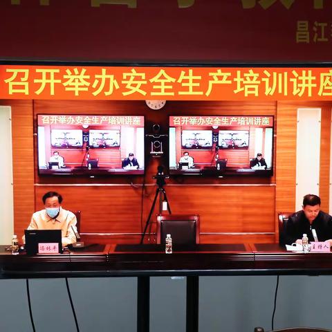 县资规局参加省资规厅安全生产培训讲座