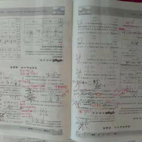 二月五日七组数学作业(全交)