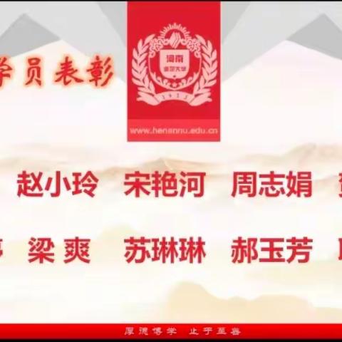 终身学习  砥砺前行——省骨干教师培训班结业典礼