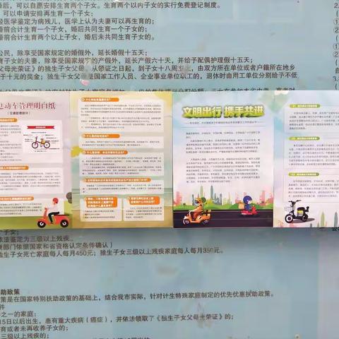 文明出行——十二化建社区规范电动车管理宣传活动