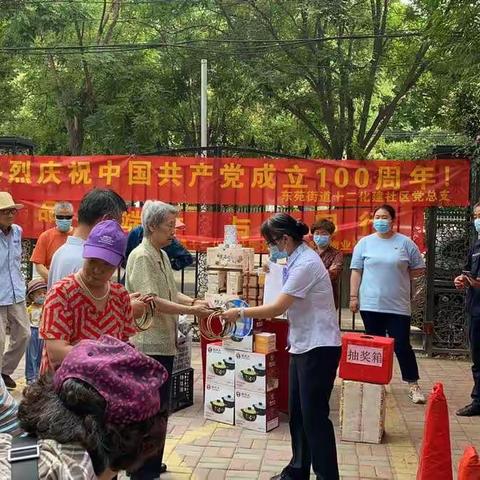 品味端午，与爱同行——十二化建社区庆端午活动