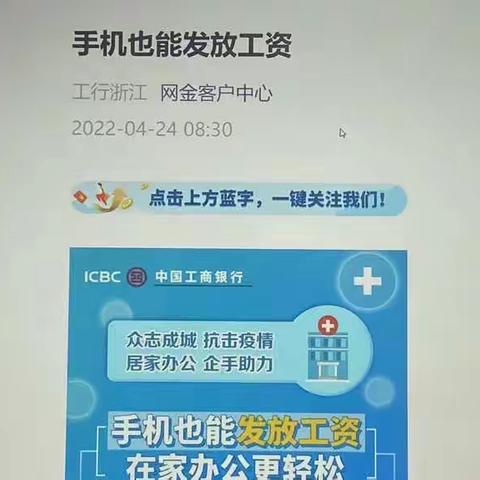 卢湾抗疫故事｜居家学习 充电不停 金钟支行第一期网点日常培训