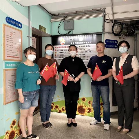 金钟支行党支部联合新华居委 举办夏送清凉敬老主题党日活动