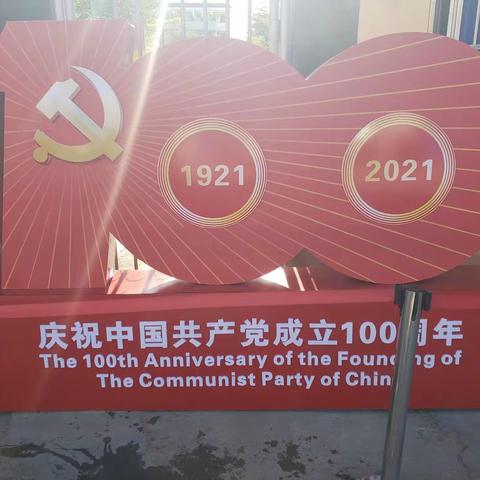 儋州市新州镇中心学校多措并举营造庆祝建党100周年浓厚氛围