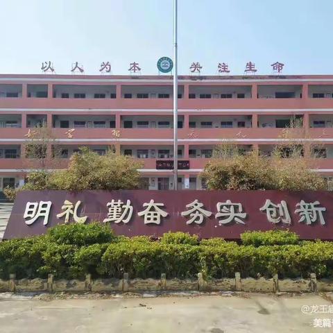 （原庙一小学）招生简章