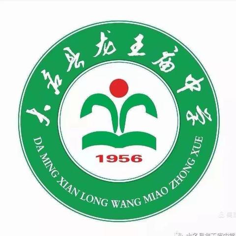 龙王庙中学小学部2021年寒假致家长的一封信
