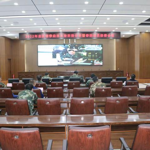 呼玛县收听收看2022年全区春季森林火险形势分析暨春防动员部署会议