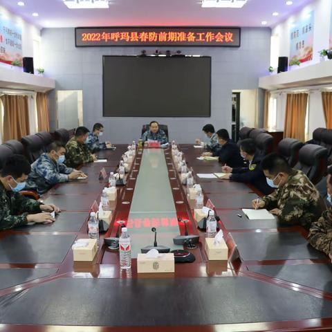 呼玛县召开2022年春季森林防火前期准备工作会议