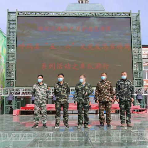 呼玛县开展“5·6”火灾35周年反思教育宣传周活动