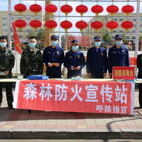 呼玛县开展“5·6”火灾35周年反思教育宣传周活动