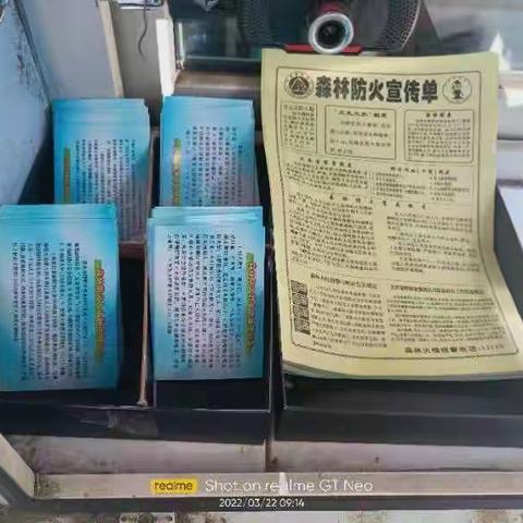 防疫阵地发挥大作用助力构筑森林防火防控精准线
