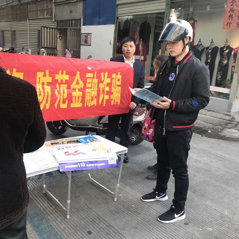 防诈道路任重道远，杭州银行金华分行与您反诈同行！