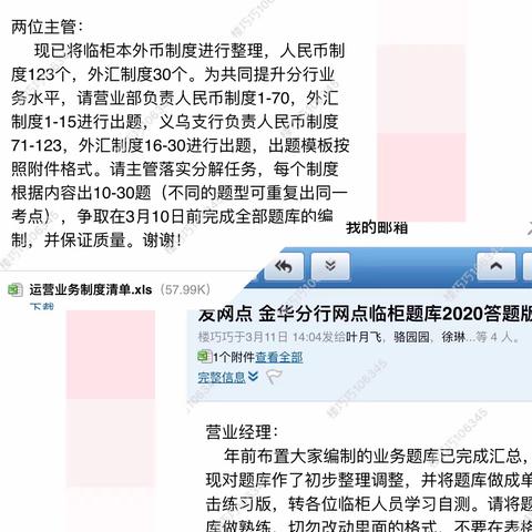 金华分行运营条线＂学无止境 争做运营优等生＂系列活动之考试篇