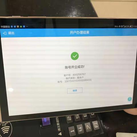 客户不出门，办尽开户事一一杭州银行金华分行助力企业开办全流程服务