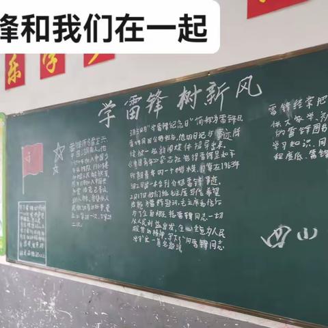 学雷锋，树新风之宣传篇