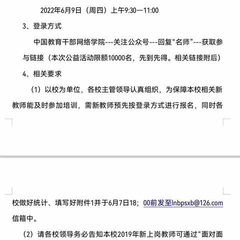 学习是一种完美的成长——台吉营乡中心小学2022年中小学新教师岗位适应性网络培训