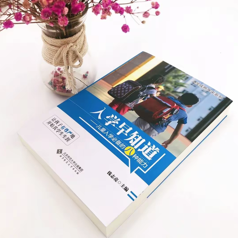 【幼小衔接，幼儿听觉注意能力的发展】——滕州市实验幼儿园樱花园大班家园共育系列活动（九）