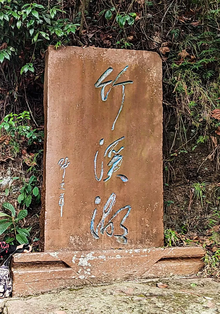 四川邛崃竹溪湖风景名胜区